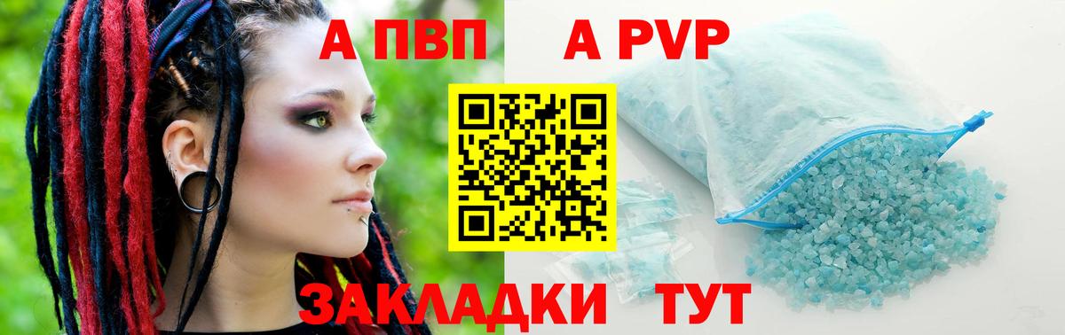 A-PVP VHQ Кизилюрт