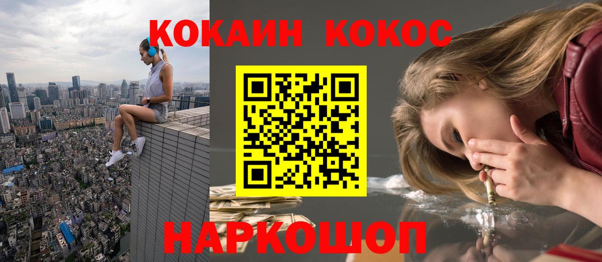 купить закладку  Вход с VPN  Кизилюрт  COCAIN 97% 