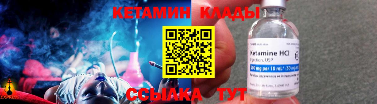 Кетамин ketamine  Кетамин ketamine  Кизилюрт  Вход с VPN 