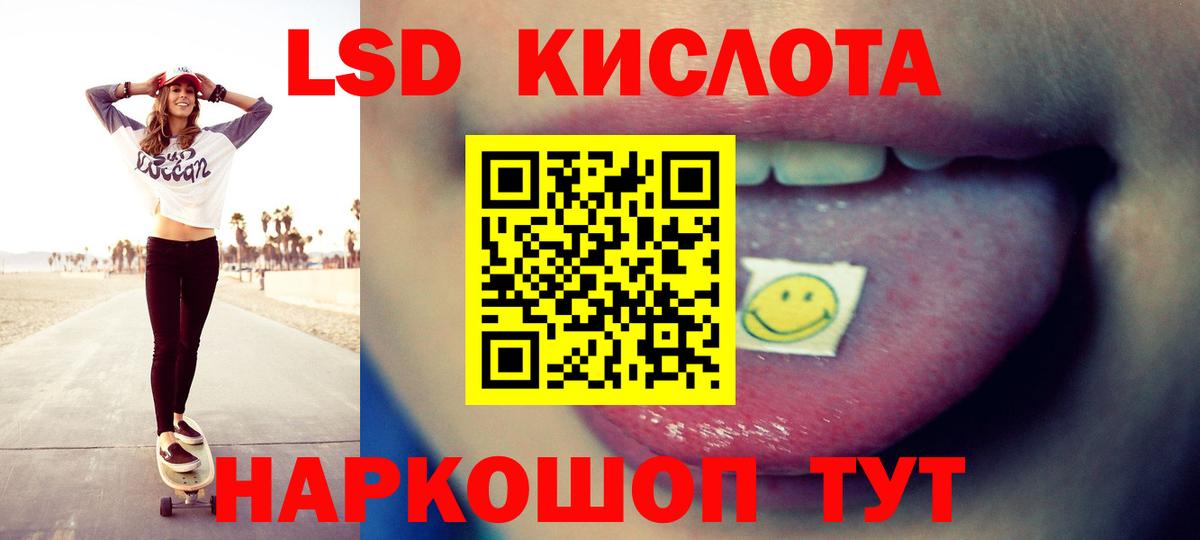 ЛСД экстази кислота Кизилюрт