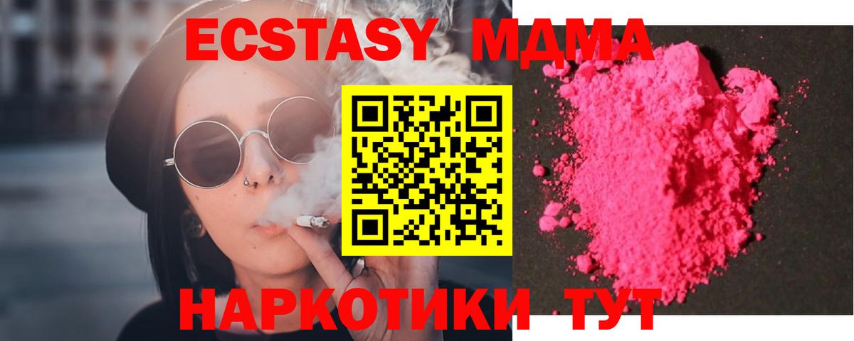 МДМА  МДМА VHQ  МДМА VHQ  Вход с VPN  Кизилюрт 