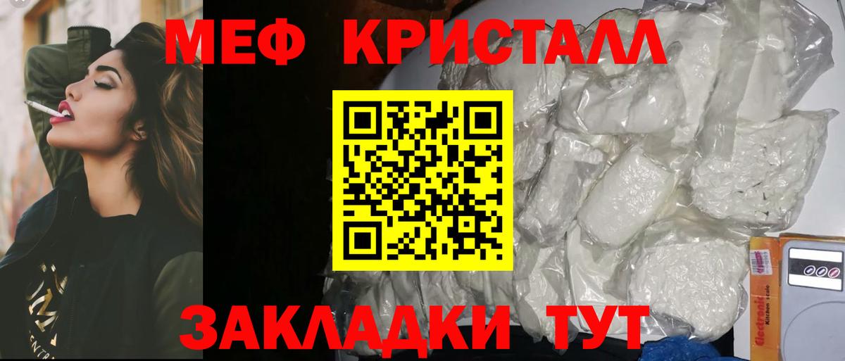 Кизилюрт  МЯУ-МЯУ 4 MMC  Меф кристаллы  МЕФ  Вход с VPN 