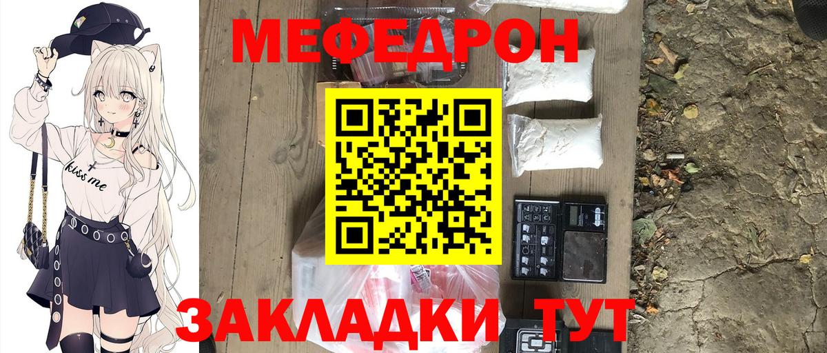 Мефедрон  Кизилюрт