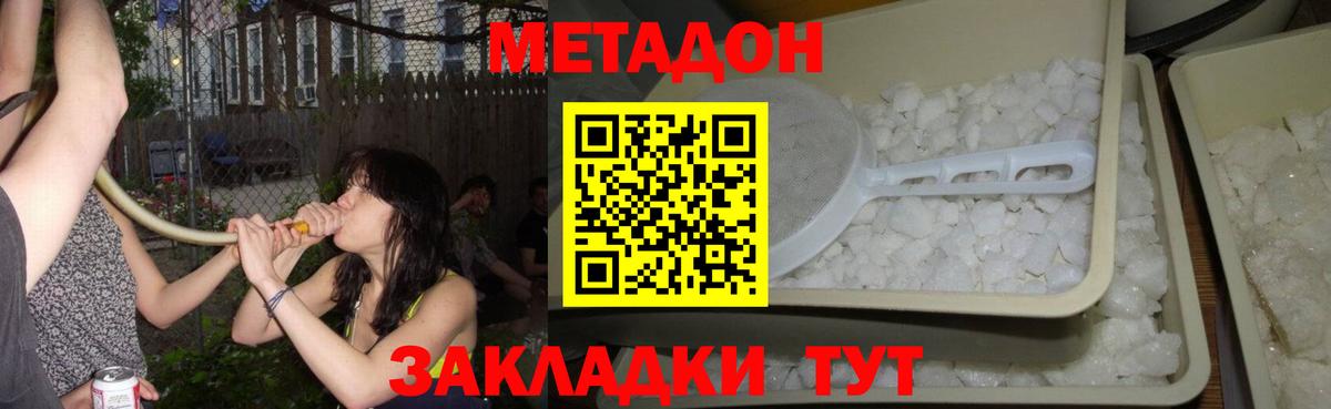 Кизилюрт  Метадон methadone  МЕТАДОН белоснежный  Вход с VPN 