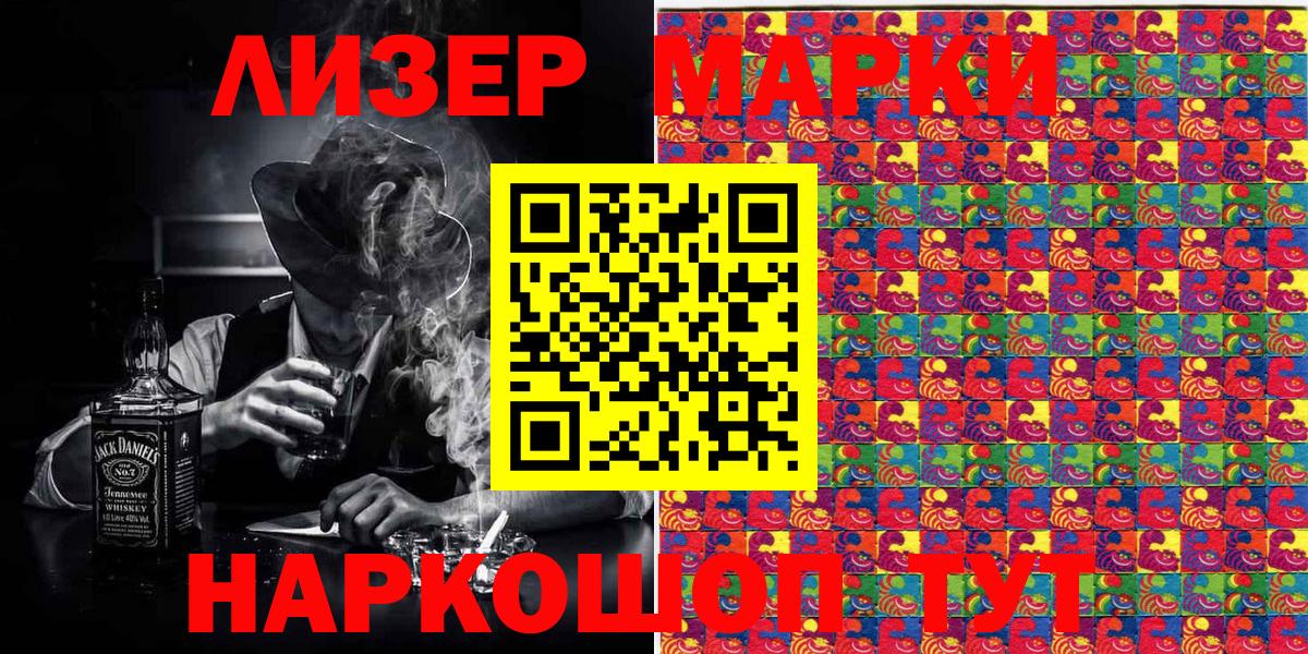Кизилюрт  Марки N-bome 1,5мг  Марки NBOMe  Вход с VPN  Марки N-bome 1,5мг 