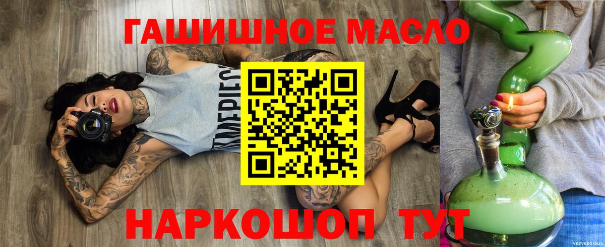 ТГК THC oil Кизилюрт