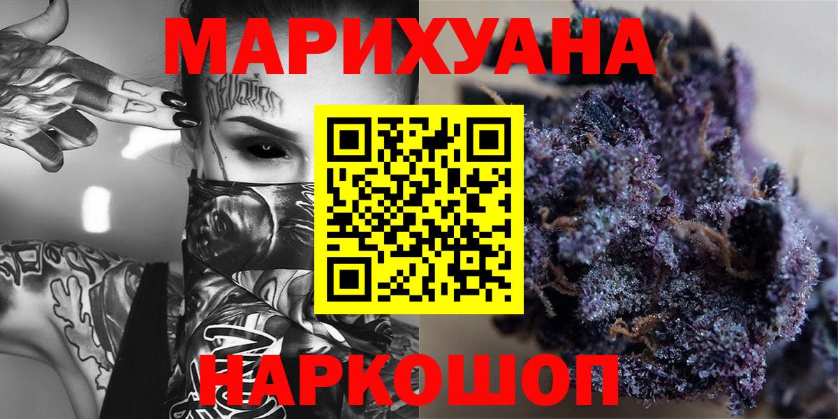 Шишки марихуана ГИДРОПОН  Каннабис THC 21%  Вход с VPN  Шишки марихуана семена  Кизилюрт 